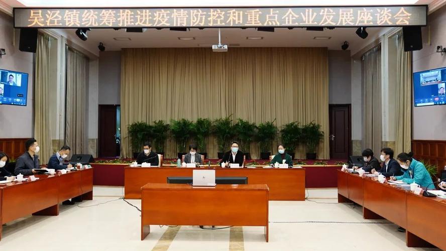统筹防疫与发展 吴泾镇重点企业座谈会的启示与上海企业建设新路径