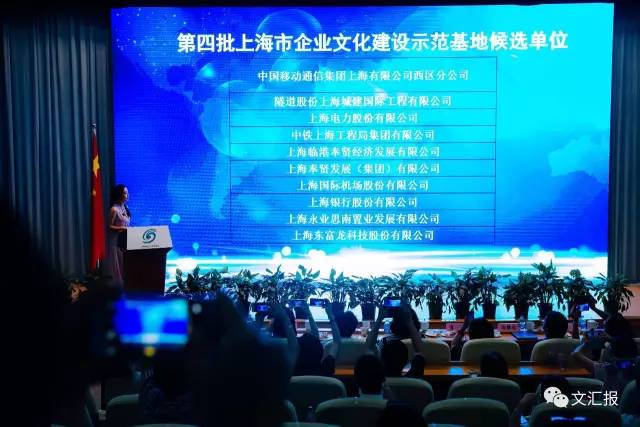 为阿拉企业点赞!95家企业进入第四批上海市企业文化建设示范基地候选